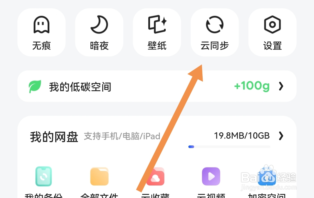 夸克软件怎么开启广告标记设置