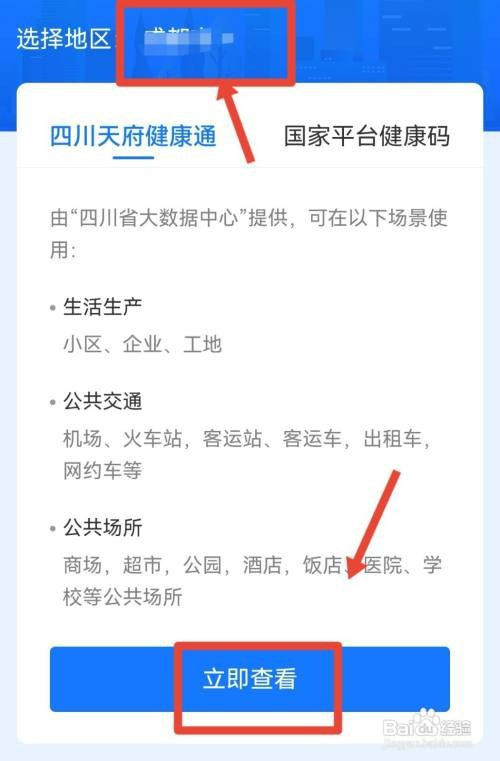 密接自查在支付宝哪里查