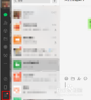 电脑登录微信怎么锁定