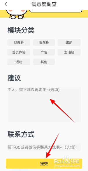 快对怎么进行满意度调查