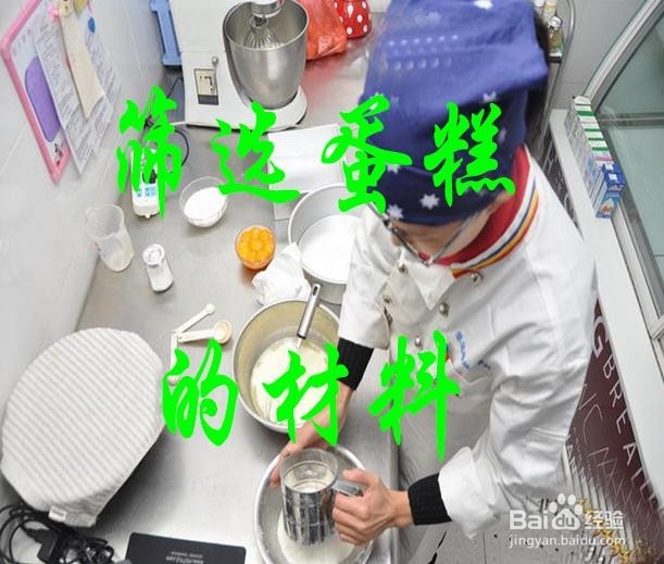 如何用面包机做蛋糕