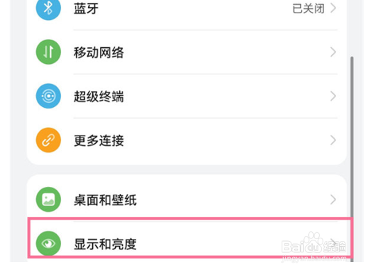 华为p50pro在哪里设置显示网速