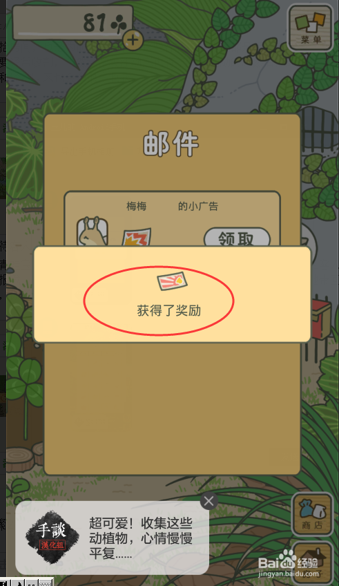 旅行青蛙攻略技巧