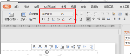 PPT如何制作时间进度条