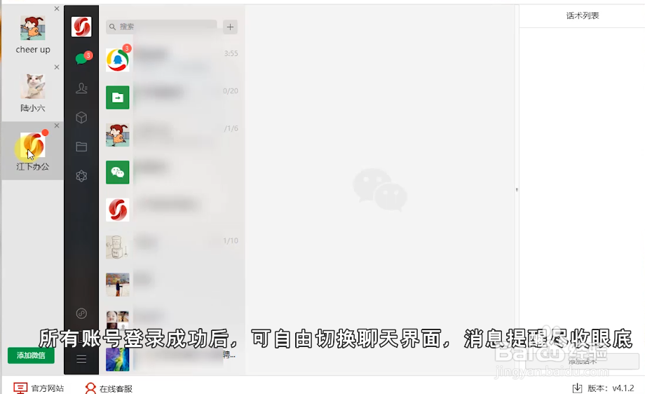 微信如何多开怎么操作