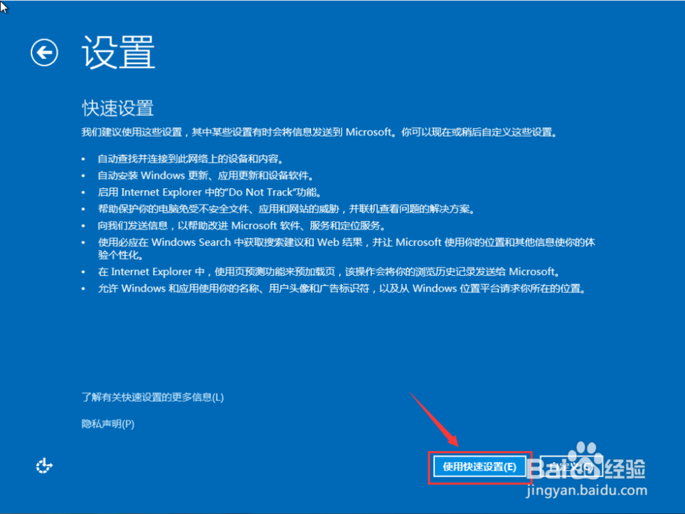 U盘PE安装原版Win8系统教程