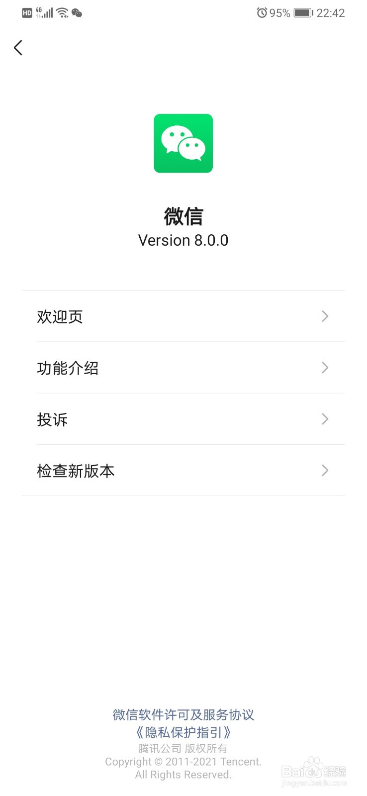 微信表情怎么提现动画效果