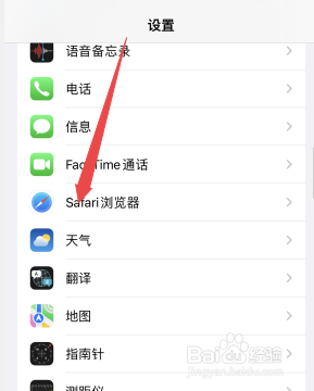 苹果手机怎么删除浏览器历史记录