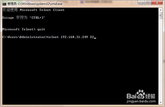 你知道怎么在win7中使用telnet功能么?