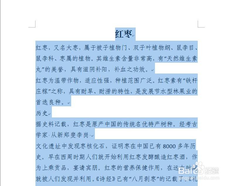 word批量取消超链接的方法！