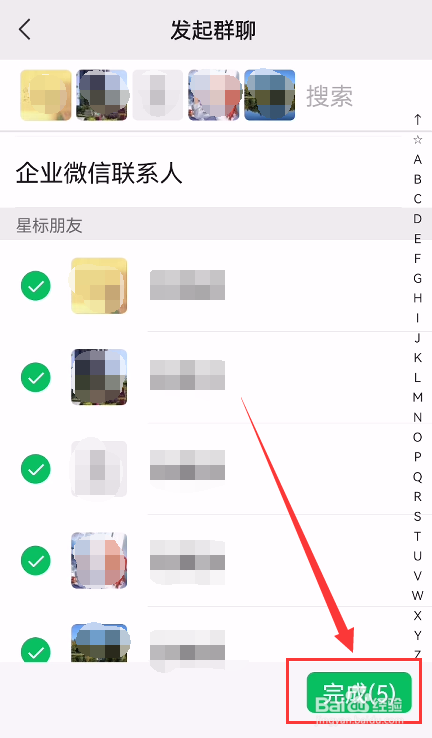 怎么创建微信群聊