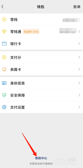 信用卡逾期会冻结微信吗