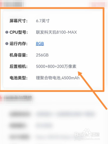 一加ace手机参数在哪看