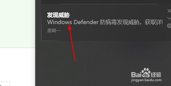 如何查看windows 10安全中心的消息