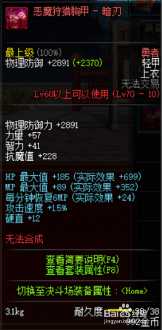 DNF暗刃异界套选哪套好