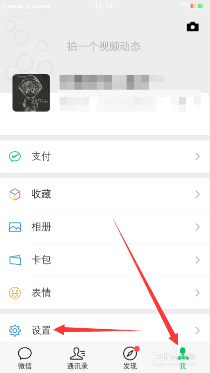 微信怎么修复聊天记录