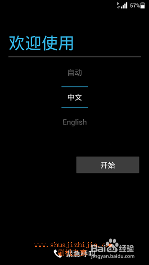 华为 Ascend D1 XL(U9510E)ROMAndroid4.1.2精简