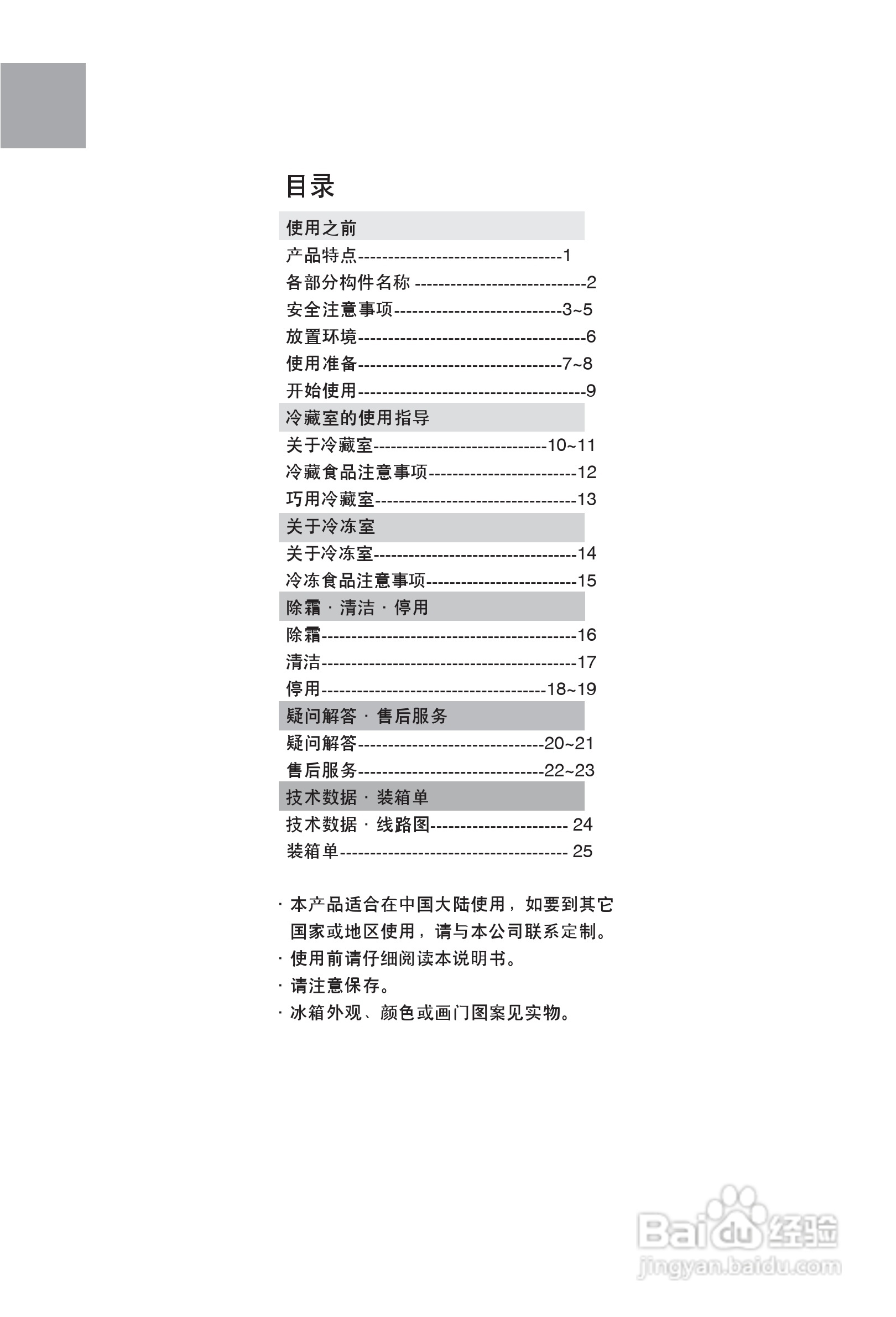 海尔冰箱bcd