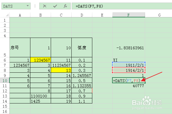 Excel:如何求取两个日期之间的天数