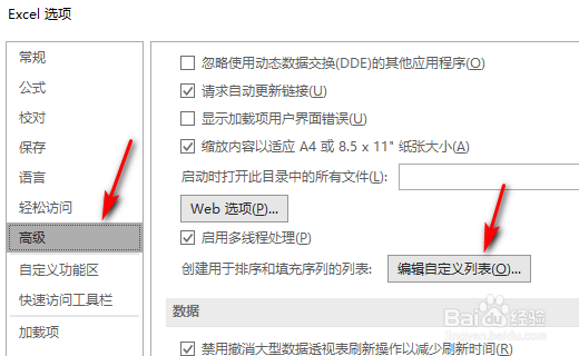 Excel里面怎么使星期自动增加