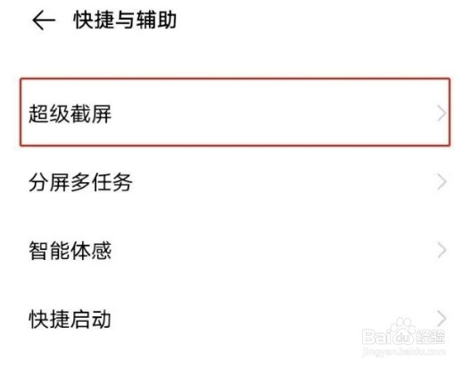 vivo手机录屏关闭小白点步骤一览