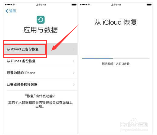 苹果手机如何恢复误删的通讯录找回号码不用愁