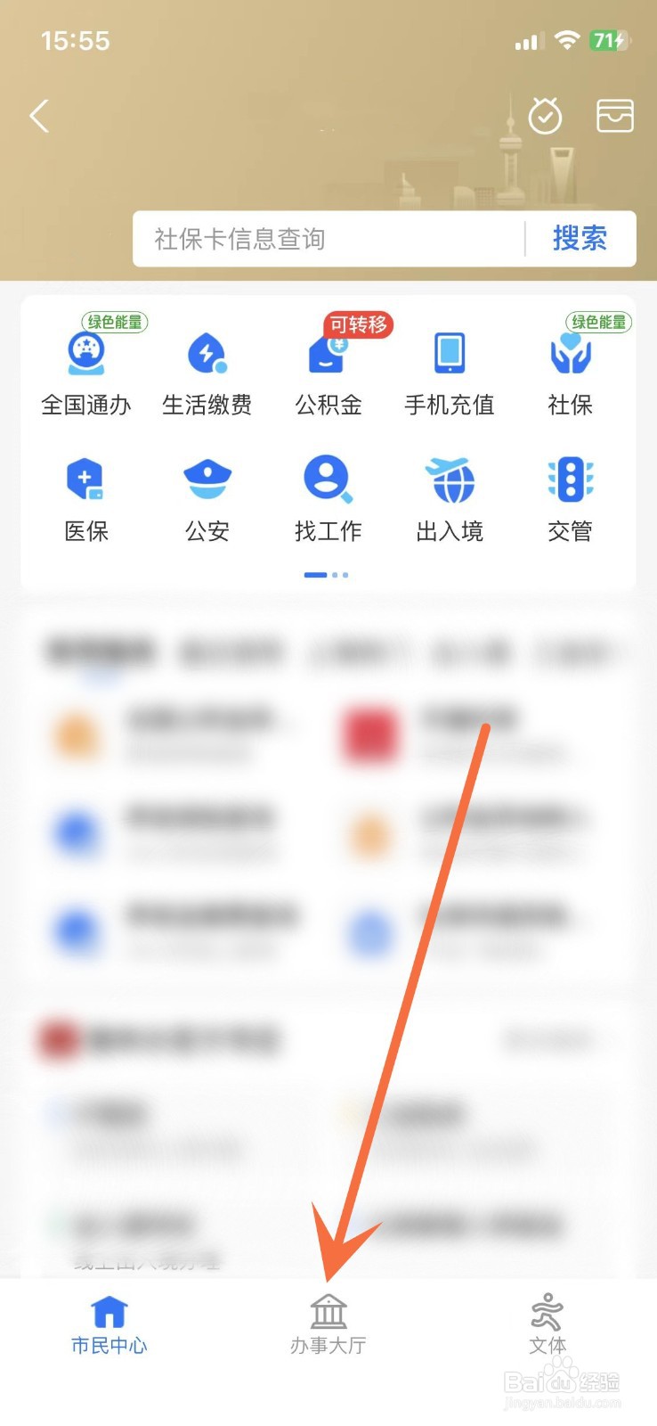 如何查是否已婚或离异
