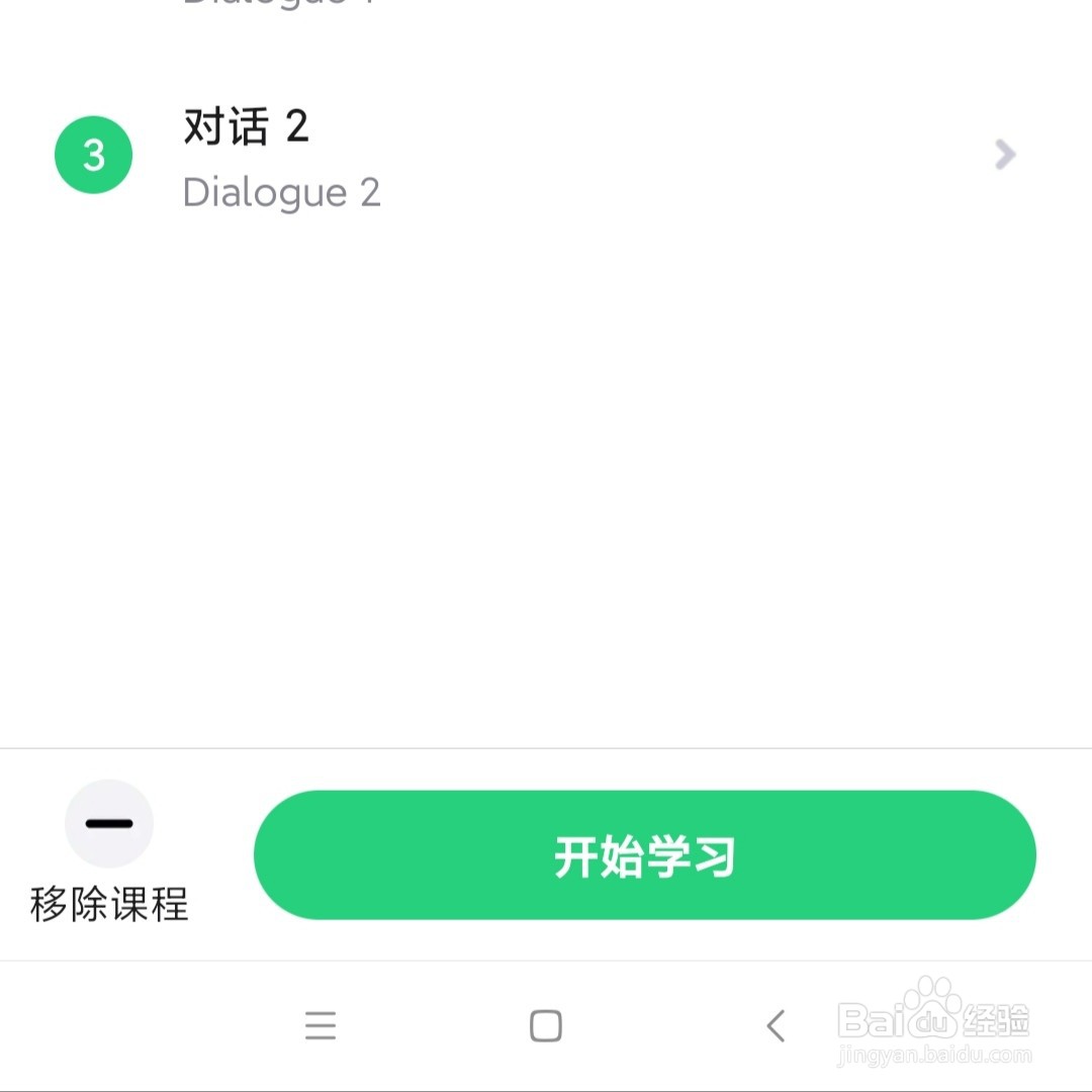 流利说英语APP谈论三餐的轻松学在哪进入学习