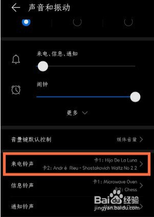 华为mate40如何设置振动模式