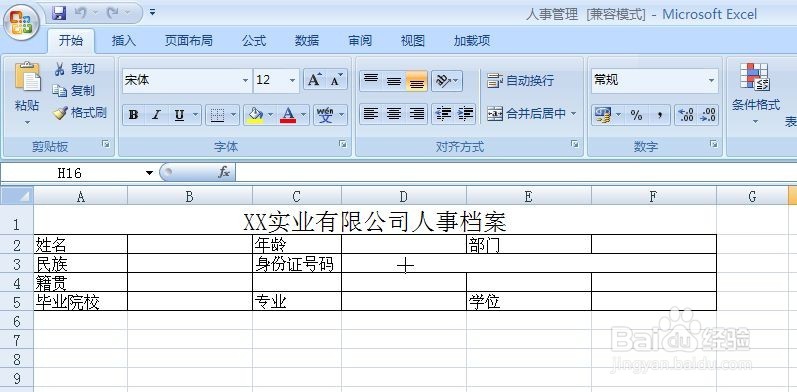 excel怎样在启动时打开固定的工作簿