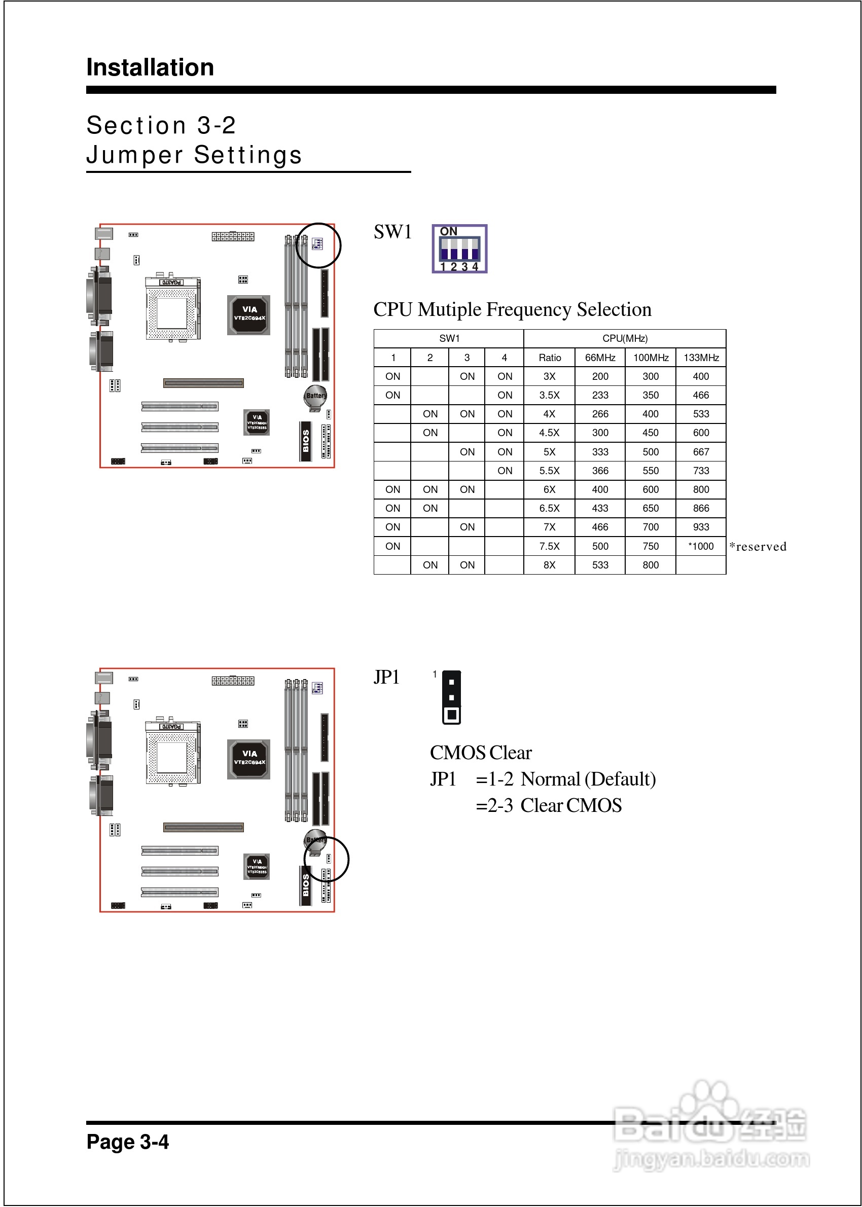 磐正EP-3VCM+型主板说明书:[2]