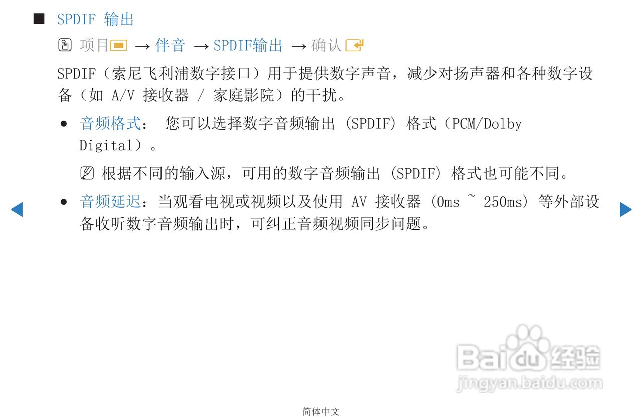 三星PS51D450等离子彩电使用说明书:[4]