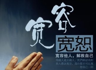 如何化解怒气