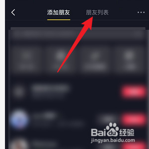 抖音如何将朋友标记为密友