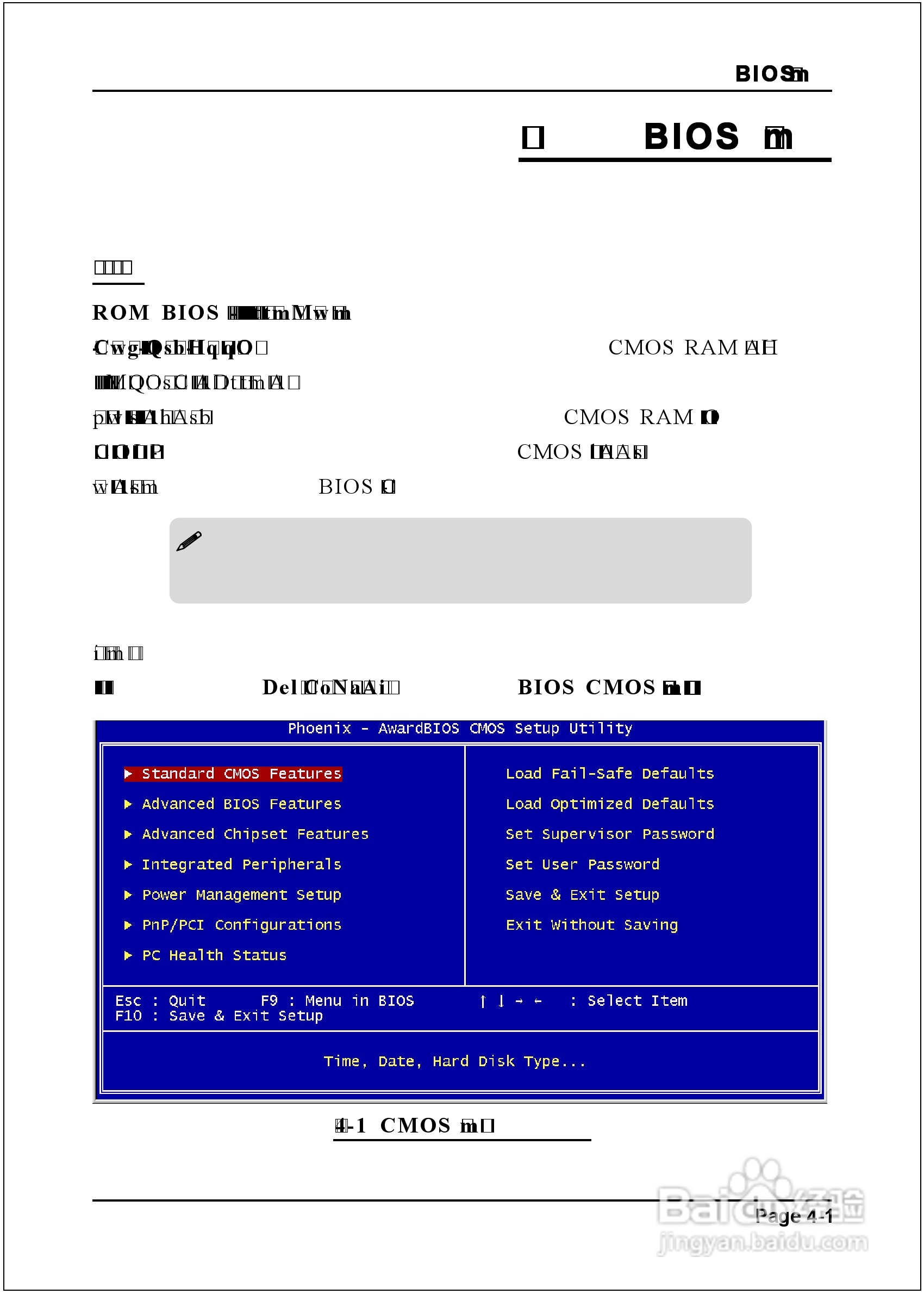 磐正EP-8RGM3I型主板说明书:[3]