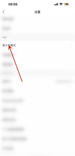 咕咚如何设置青少年模式