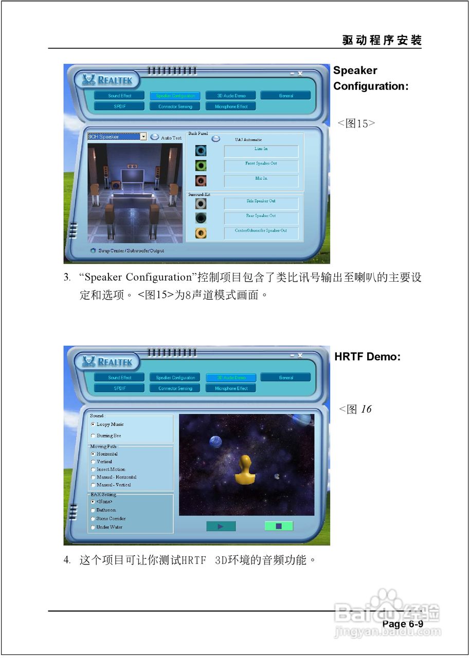 磐正EP-9NPAJ-3P型主板说明书:[6]