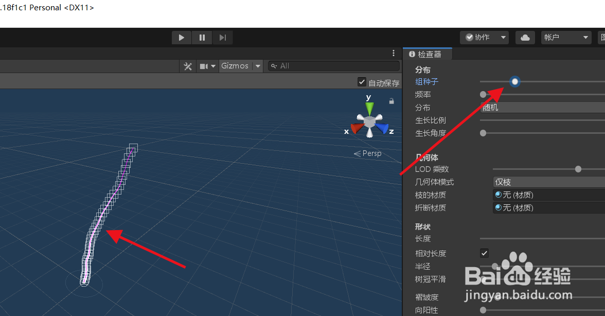 Unity如何设置树木对象的形状