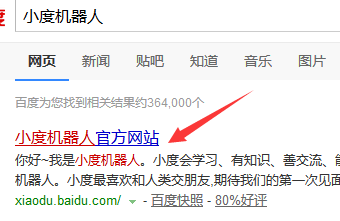 怎么玩转小度机器人