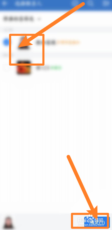 怎么创建企业微信群