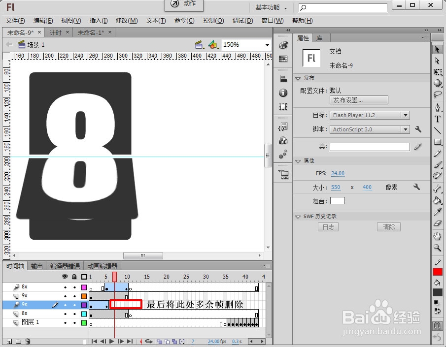 用FLash制作漂亮的翻页倒计时：[2]翻牌动画