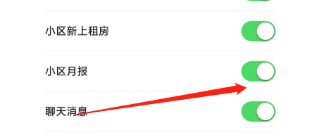 贝壳找房APP怎样关闭小区月报推送