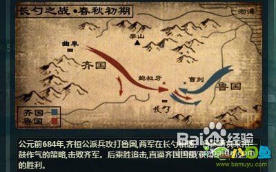 八目鱼解析《纵横无双》尘封地图