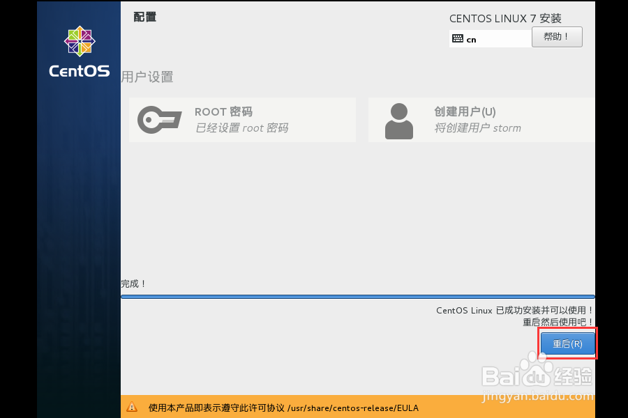 VMware中安装Linux虚拟机
