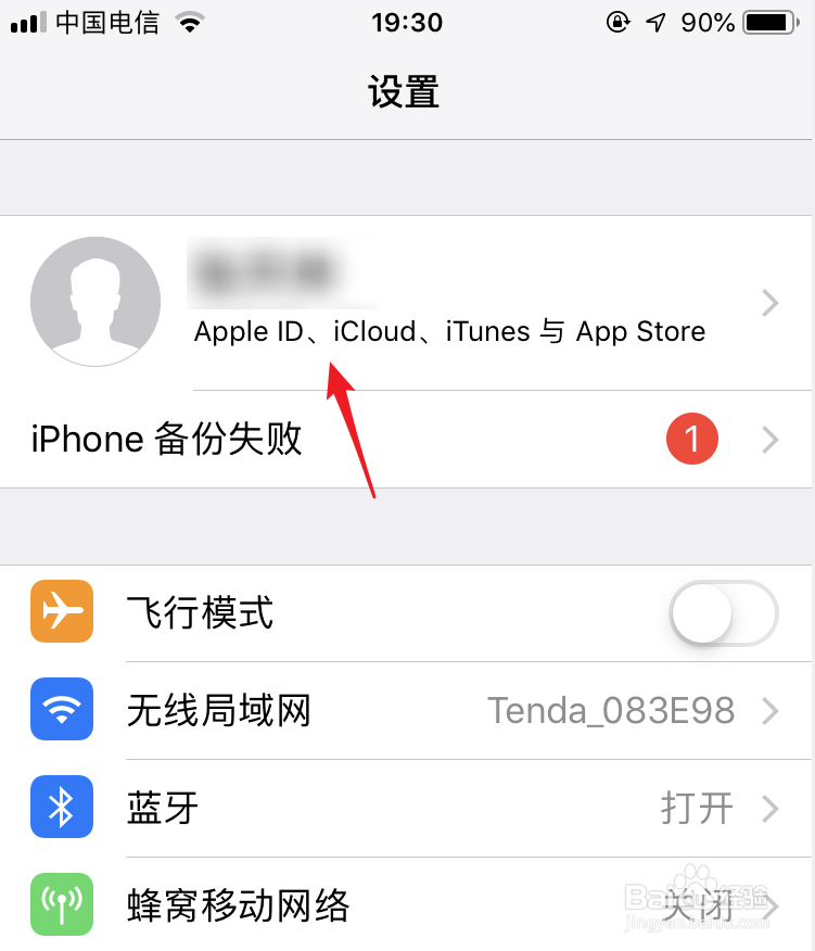 iPhone手机如何查询序列号