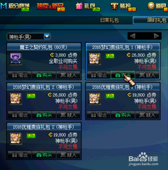 DNF2016劳动节礼包性价比分析