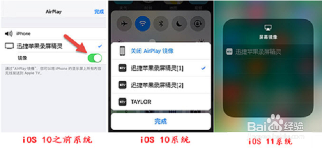 iphone如何投屏到电脑