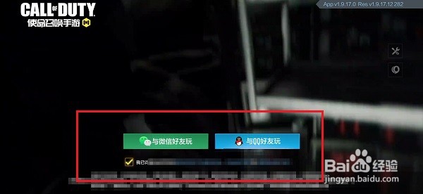 使命召唤手游怎么关闭辅助瞄准