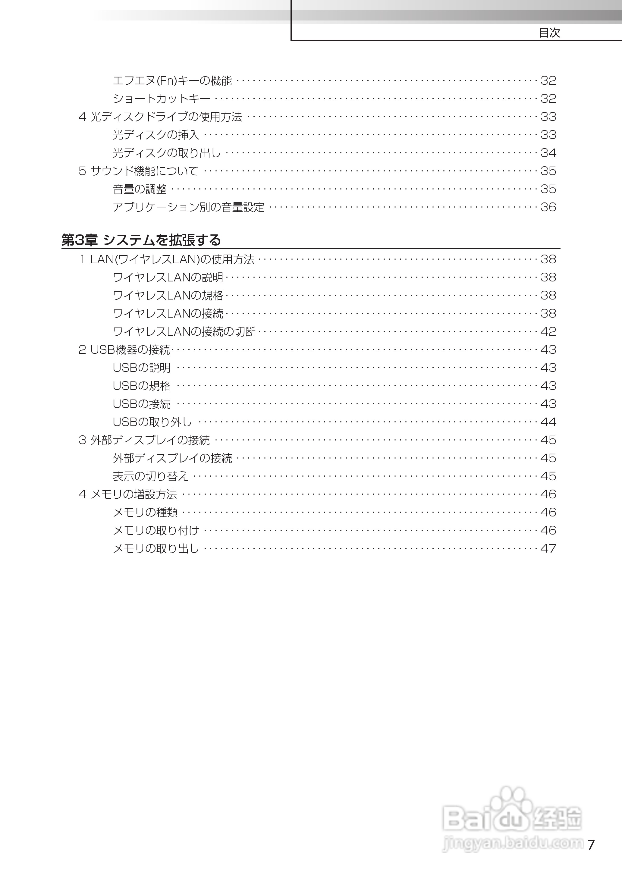 KOHJINSHA EW系列(vista)笔记本电脑说明书:[1]