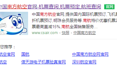 机票怎么查是否有餐食